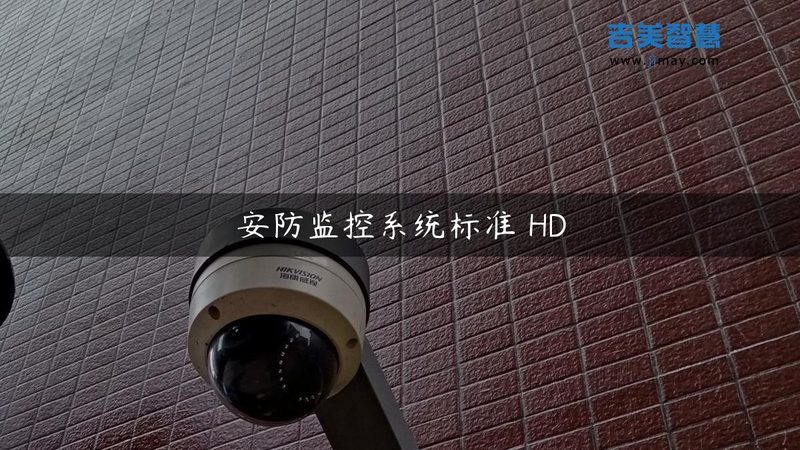 监控存储方案配置参数：关键要素与选型要点