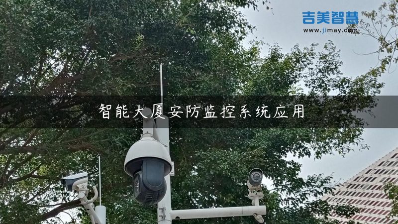 家用视频监控，如何选择合适的产品？**