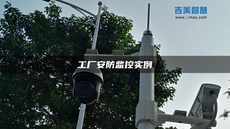 成都网络摄像机生产厂家，如何选择更合适的产品？**